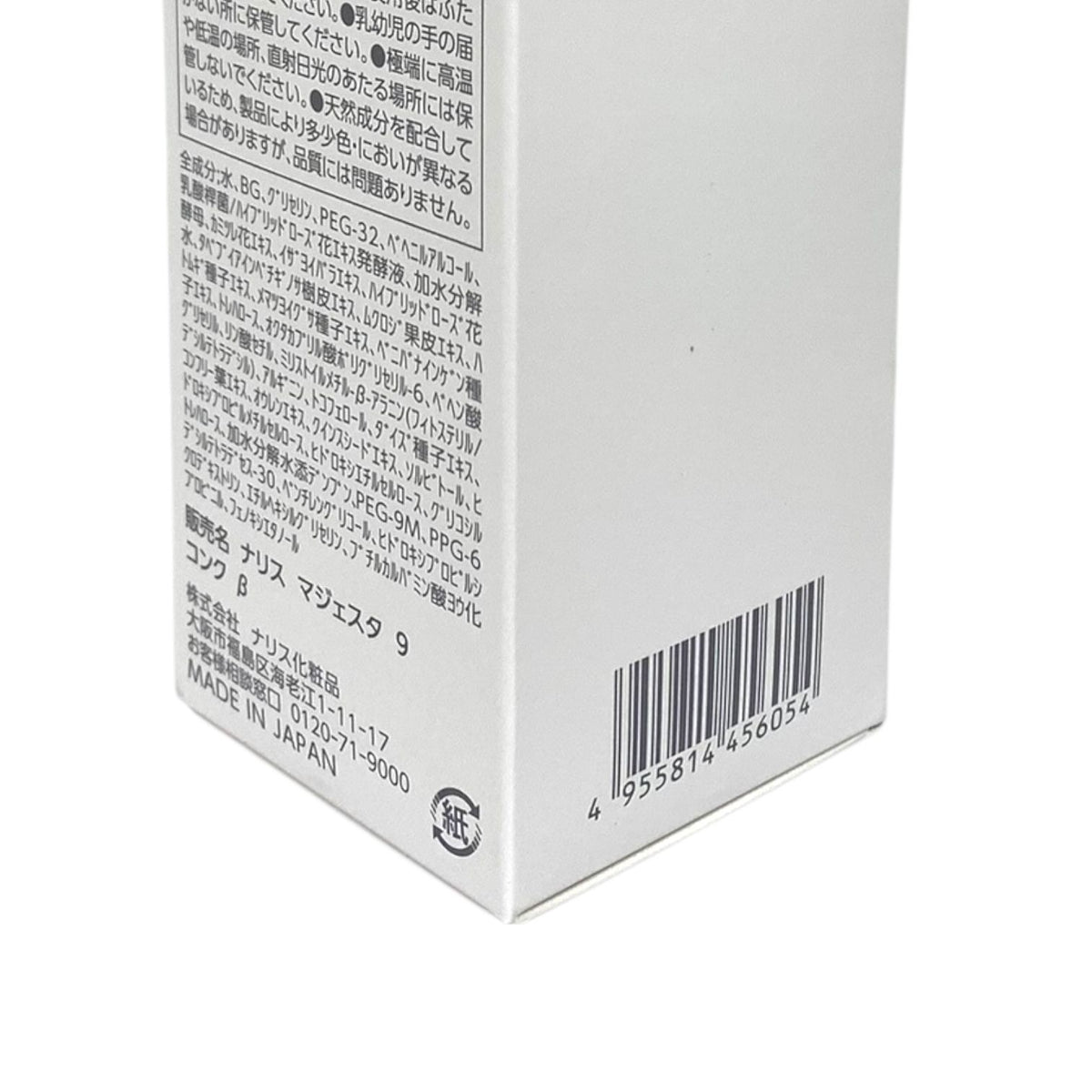 ナリス化粧品 マジェスタ コンク β 180ml