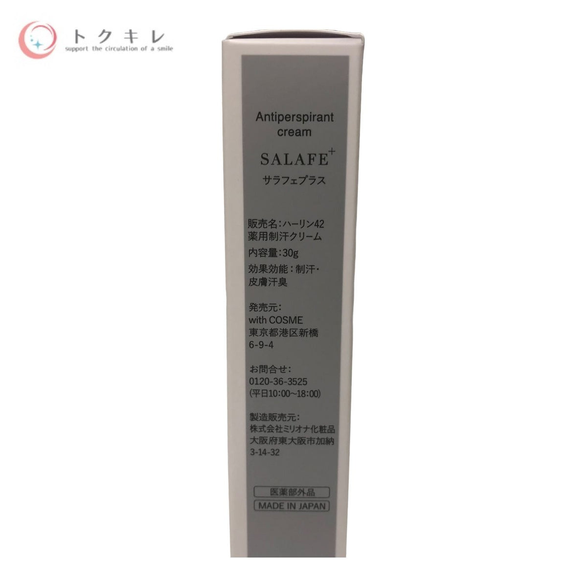with COSME SALAFE+ サラフェプラス (ハーリン42) 薬用制汗クリーム 30g