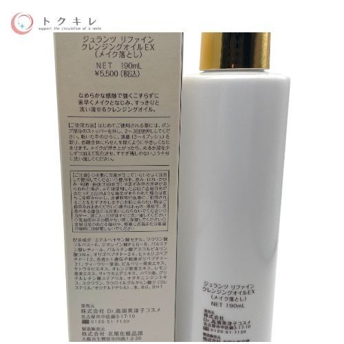 Dr.高須英津子コスメ ジュランツ リファイン クレンジングオイルEX (メイク落とし) 190ml
