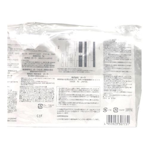 POLA/ポーラ ホワイトショット CXS エクストラ ラージリフィルキット