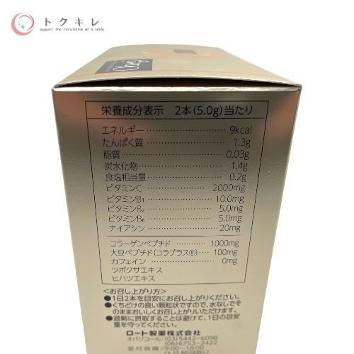 ロート製薬 Obagi C2000 オバジC インナーリポショット 155g (2.5g×62本) ビタミンC含有食品 グレープフルーツ風味