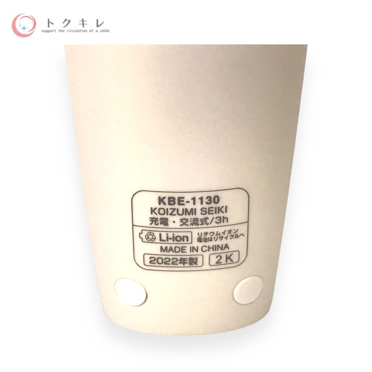コイズミ エナージュ 超音波美顔器 KBE-1130/W