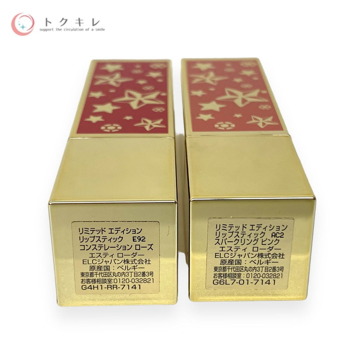 Estee Lauder (エスティ ローダー) グッド アズ ゴールド 2023 (2023 クリスマスコフレ)