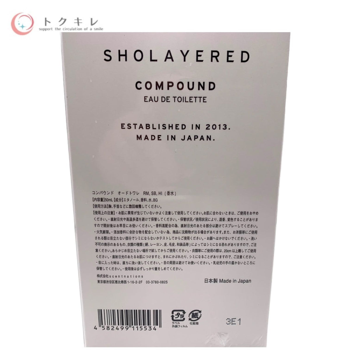 SHOLAYERED (ショーレイヤード) コンパウンド オードトワレ RM SB HI (香水) 50ml