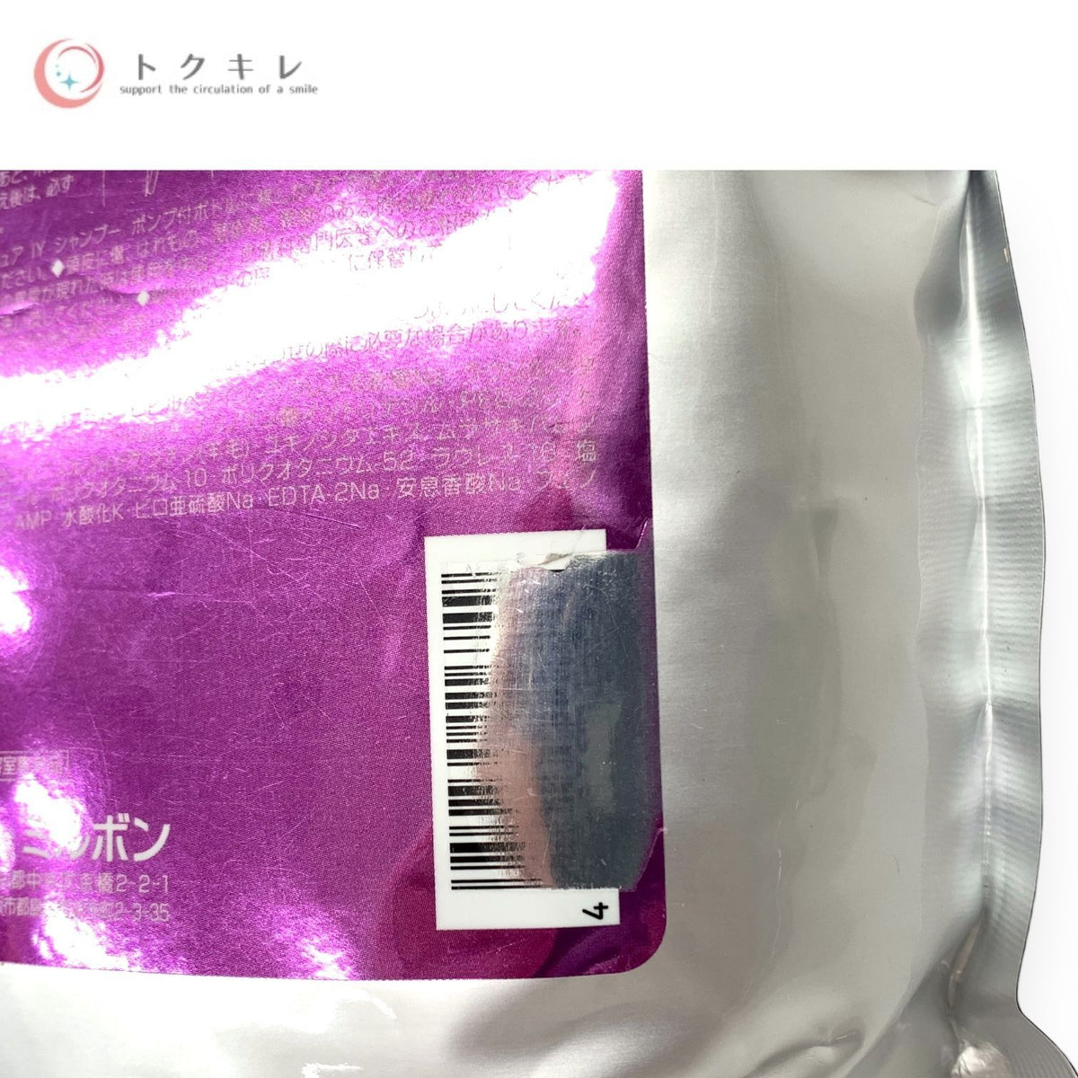 ミルボン オージュア インメトリィ シャンプー 詰替え用 1800ml
