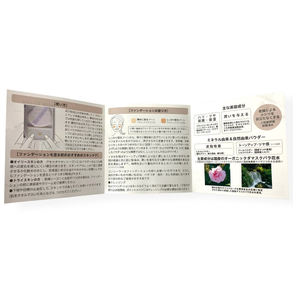 bior organics オーガニックアクア エアレスクッション ハクラビオール ファンデーション リフィル&パフ 15g #007H ミディアムH