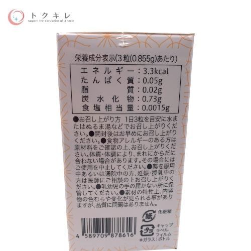 マルコ ホットフロー 90粒 × 4個セット
