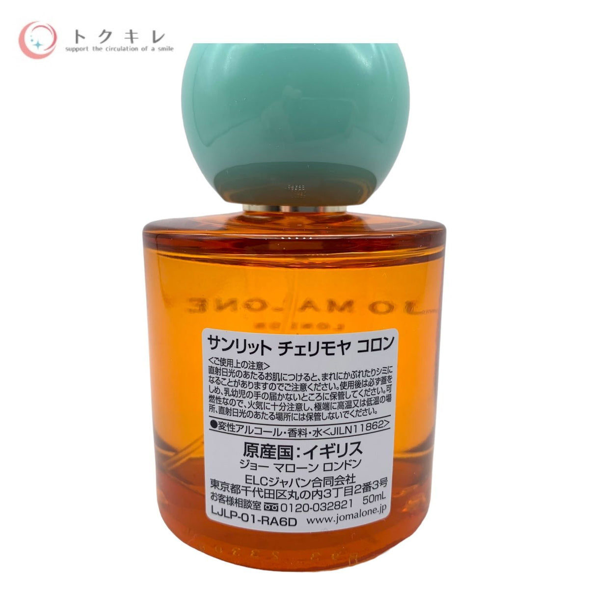 JO MALONE ジョー マローン サンリット チェリモヤ コロン 50ml Sunlit Cherimoya Cologne (香水)