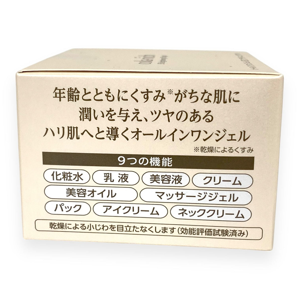 キューサイ コラリッチ EX ブライトニングリフト オールインワンジェルクリーム 55g