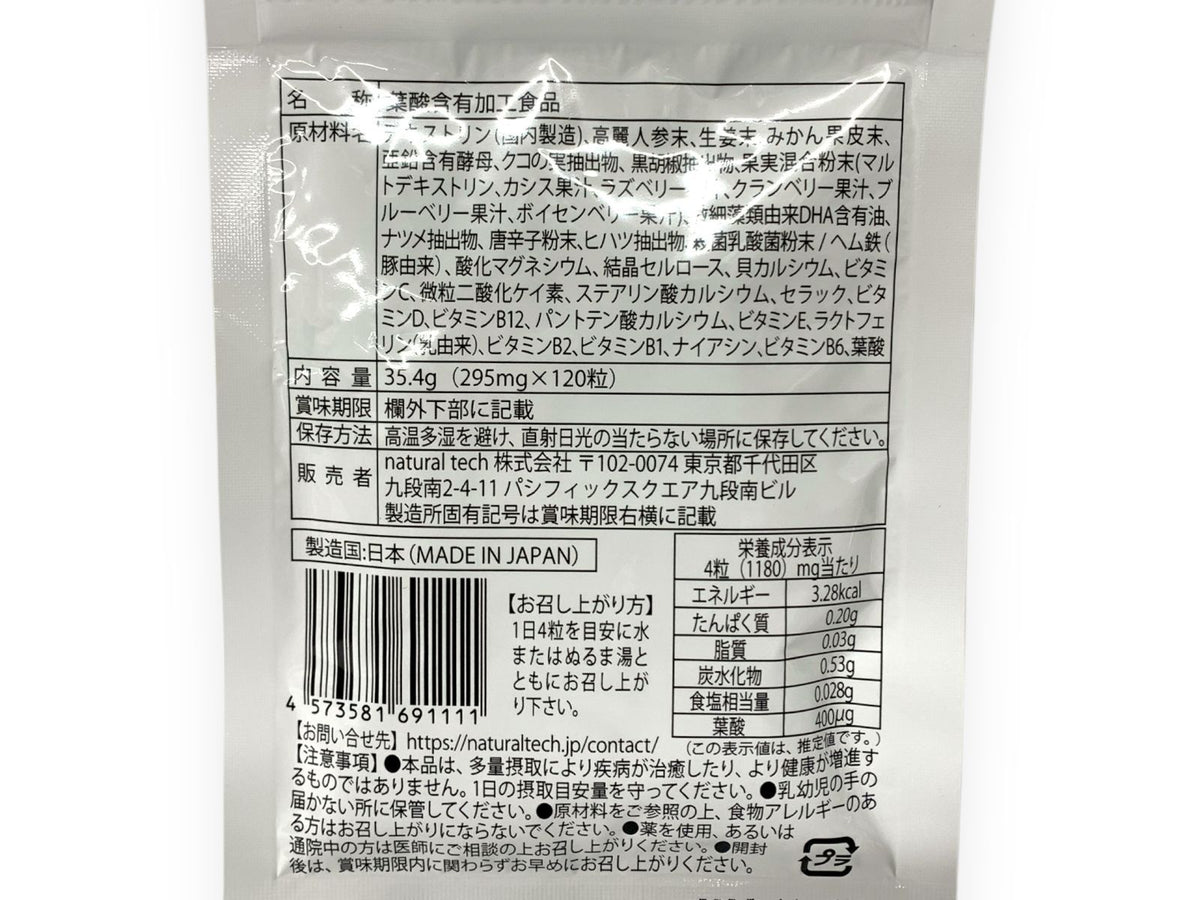 natural tech ミタス 葉酸サプリ 30日分 120粒