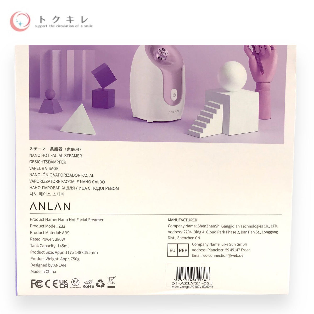 ANLAN スチーマー美顔器 [Z32]