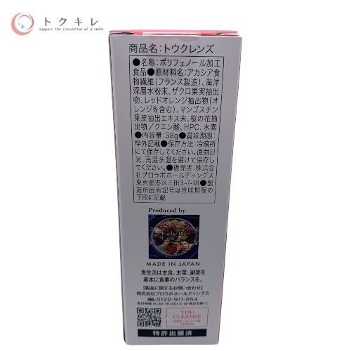 エステプロ・ラボ トウクレンズ 38g