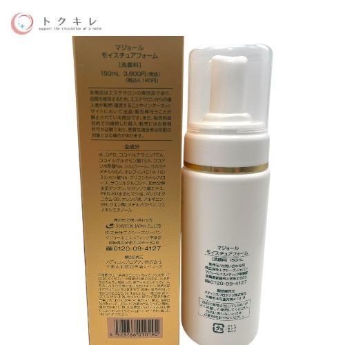 エクシーズジャパン MAJOR マジョール モイスチュアフォーム (洗顔料) 150ml 店販用