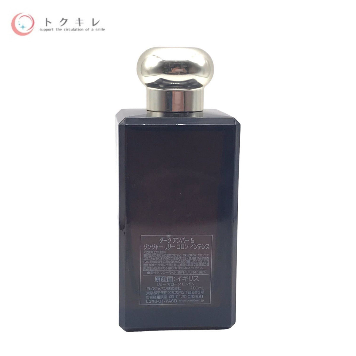 ジョー マローン ロンドン ダーク アンバー & ジンジャー リリー コロン インテンス 100ml