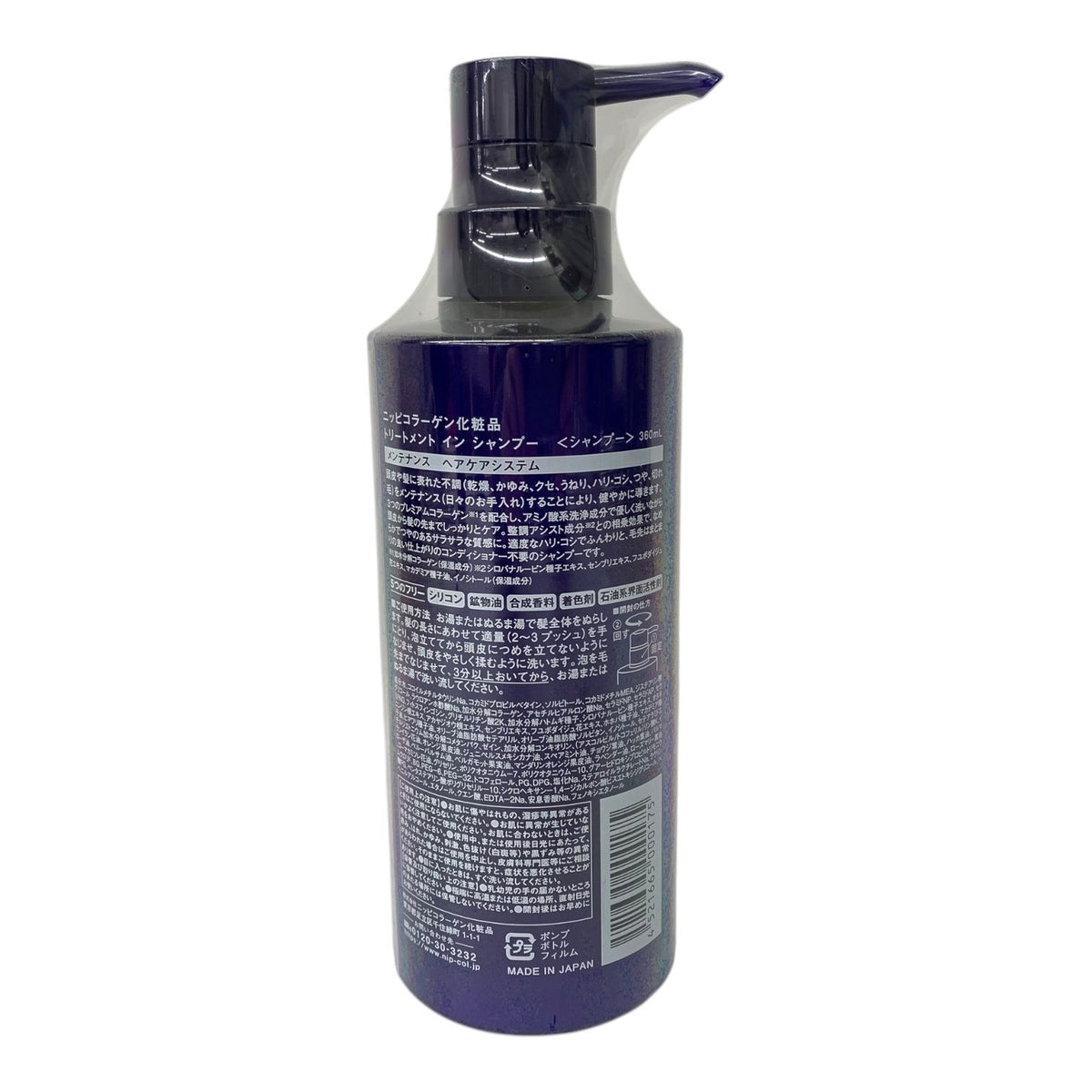 ニッピコラーゲン化粧品 トリートメント イン シャンプー 360ml