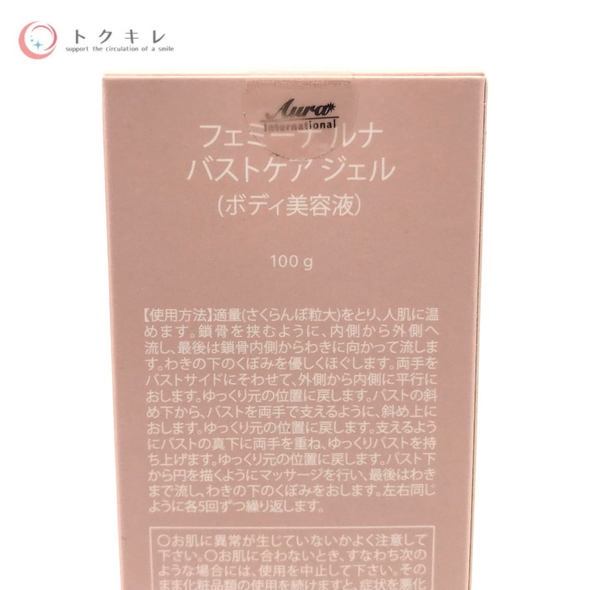 アウラインターナショナル フェミーナ ルナ バストケア ジェル 100g 3本セット