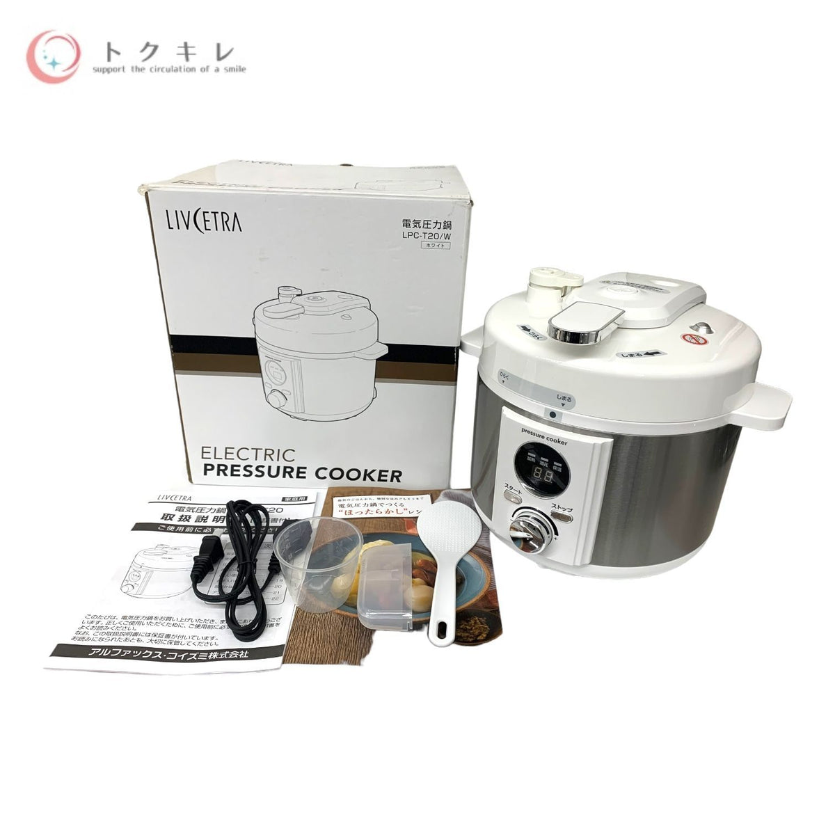 アルファックス・コイズミ LIVCETRA リブセトラ 電気圧力鍋 LPC-T20/W (ホワイト)