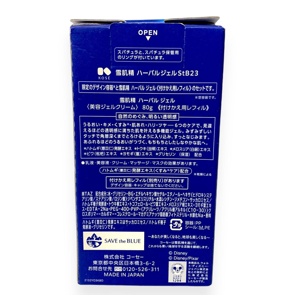 コーセー 雪肌精 ハーバルジェル レフィル 80g 限定ディズニーデザイン空ボトル付き