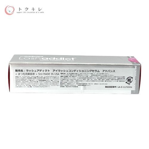 ラッシュアディクト アイラッシュコンディショニングセラム アドバンス 5ml
