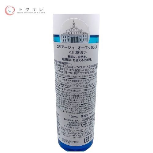 ユリアージュ(佐藤製薬) オーエッセンス (化粧液) 100ml