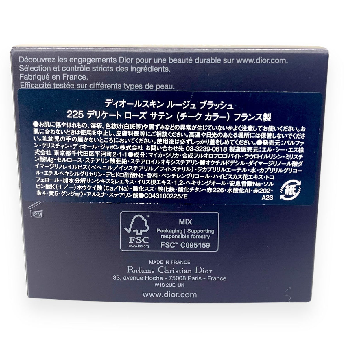 ディオールスキン ルージュ ブラッシュ 225 デリケート ローズ サテン