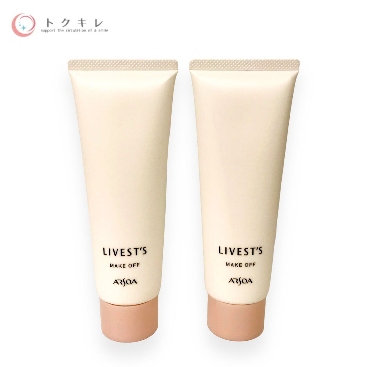 アルソア リベスト メイクオフ 120g 2本セット