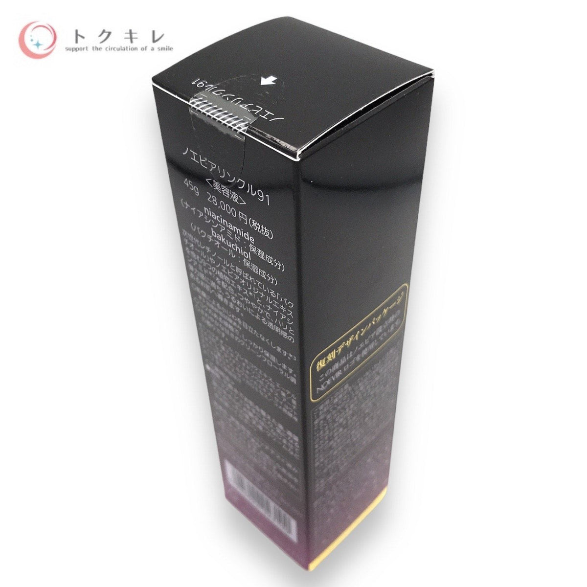 NOEVIR (ノエビア) リンクル91 45g (初回限定 復刻ロゴデザイン)