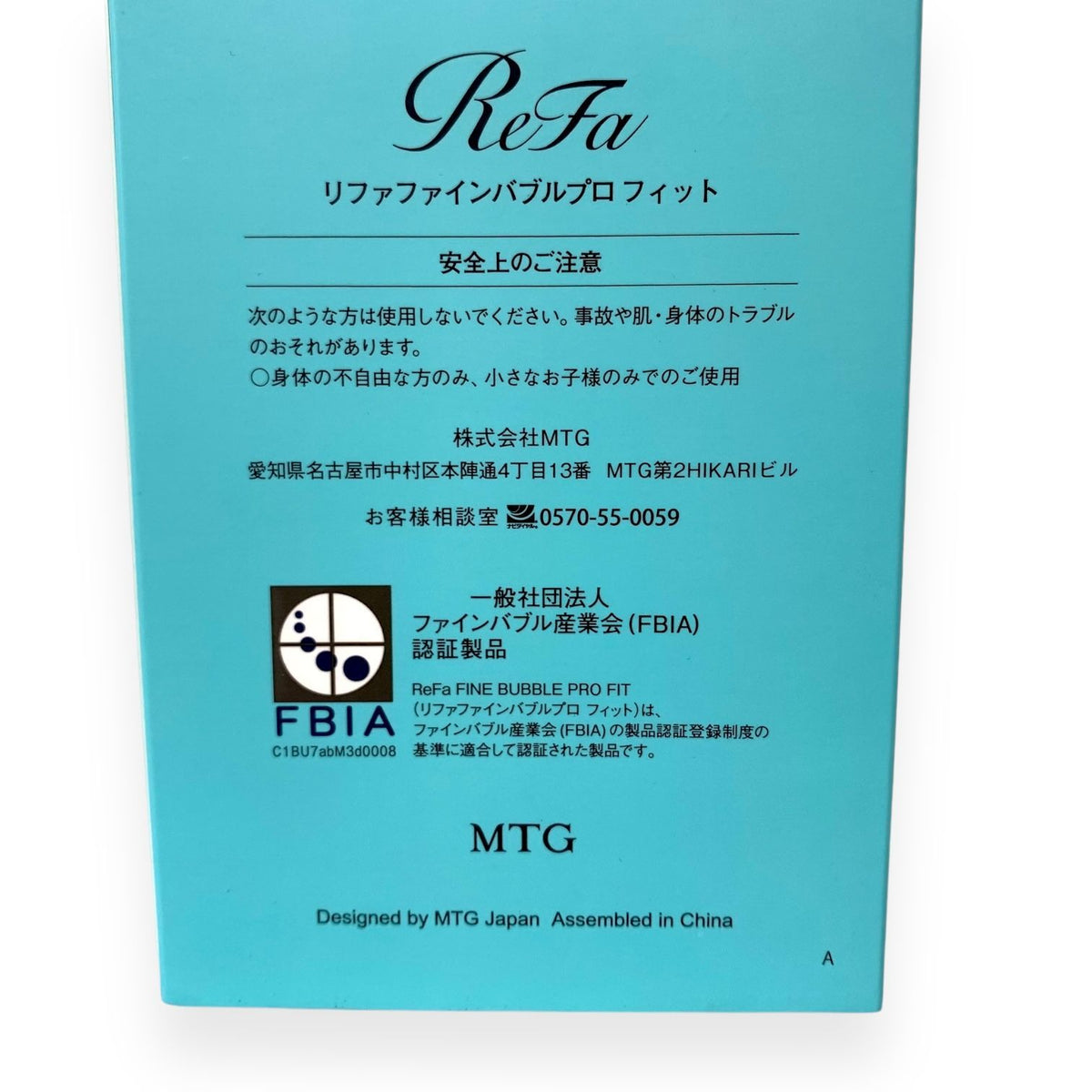 MTG リファ ファインバブル プロフィット RS-AO-00A