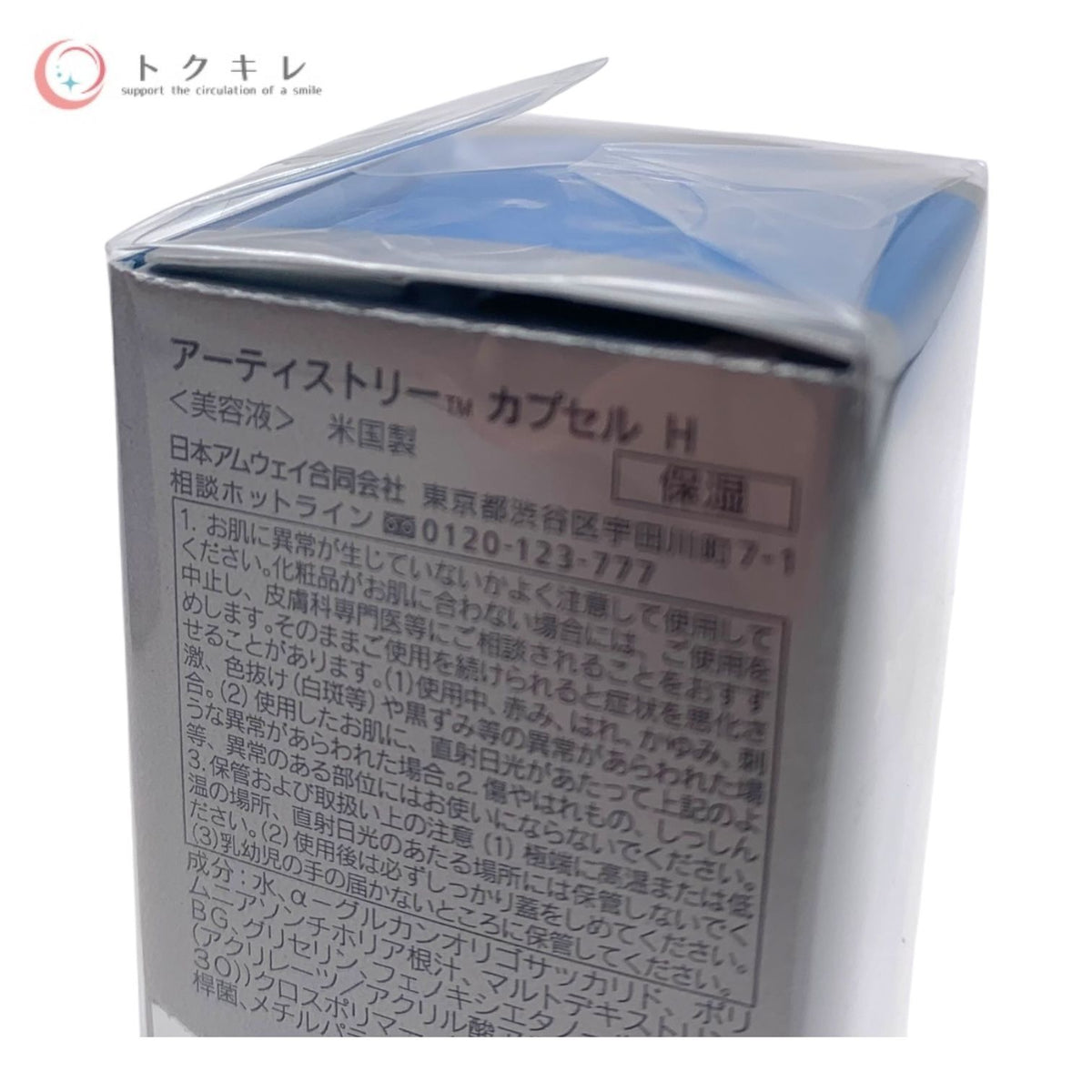 アムウェイ ・アーティストリー シグネチャーセレクト パーソナライズ セラム [ベース] 美容液 24ml 2024/04/03製造