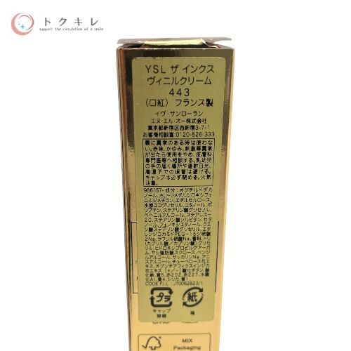 Yves Saint Laurent（イヴ・サンローラン） ザ インクス ヴィニルクリーム 443 ポップ ザ ヌード（5.5ml）