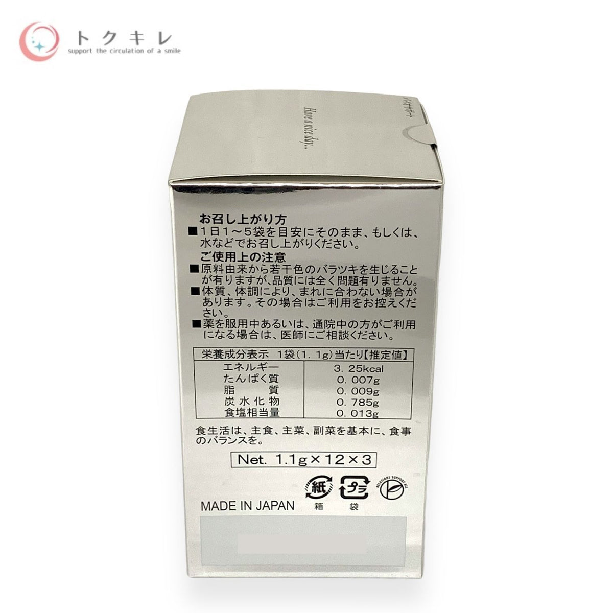 ワミレス バイオサポート 1.1g×36包 2箱セット