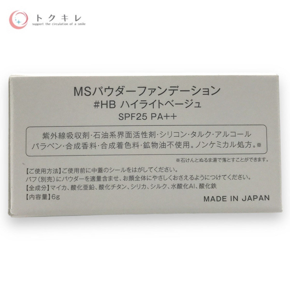 VINTORTE (ヴァントルテ) ミネラルシルクパウダーファンデーション 6g SPF25 PA++ (MSパウダーファンデーション)