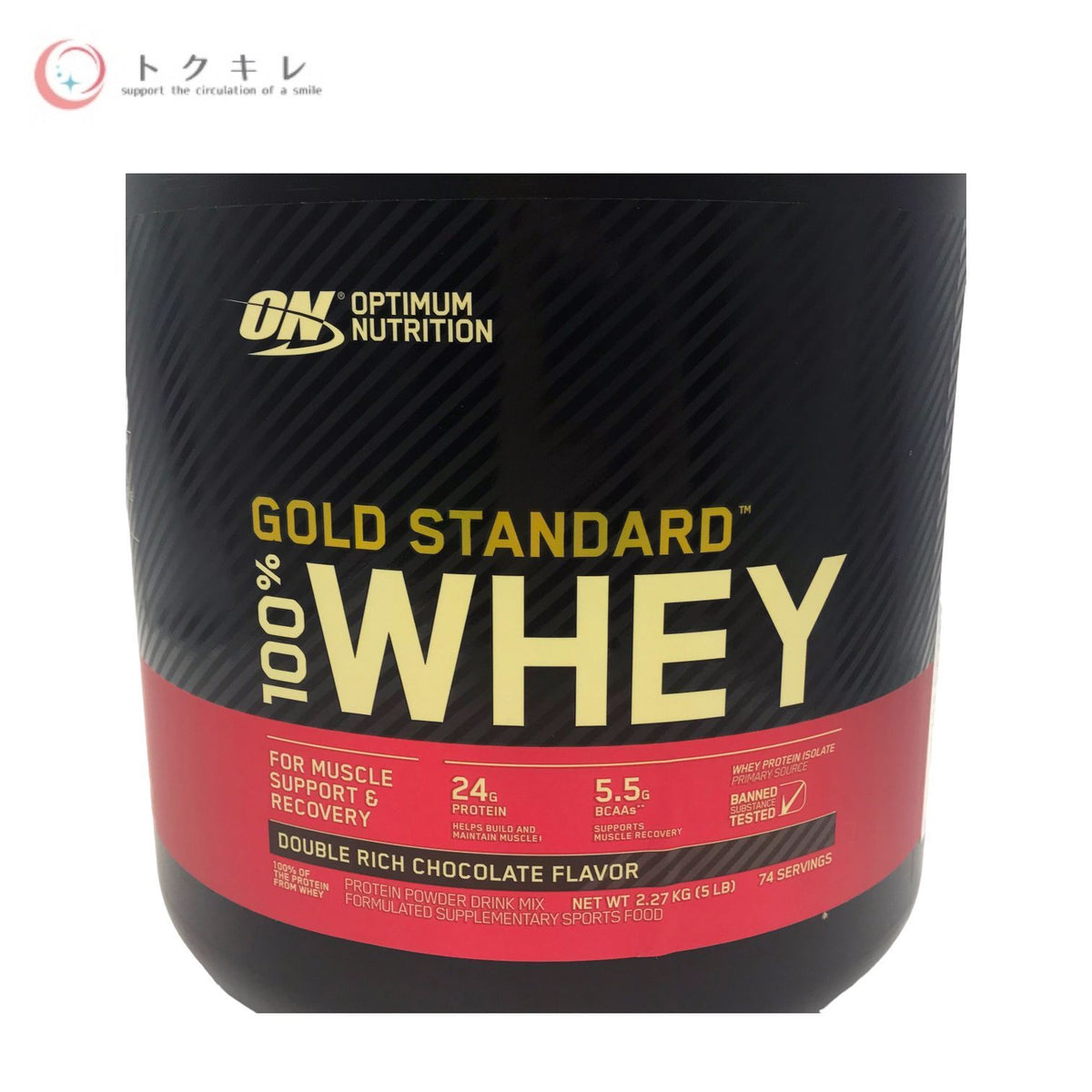 OPTIMUMNUTRITION Gold standard 100% ホエイ ダブルリッチチョコレート 2.27kg