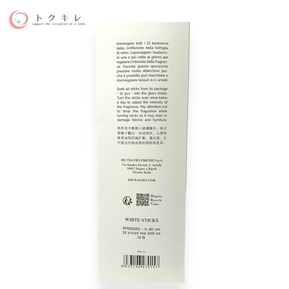 DR.VRANJES GINGER LIME 500ml＋WHITE STICKS (12本入り 約40㎝)