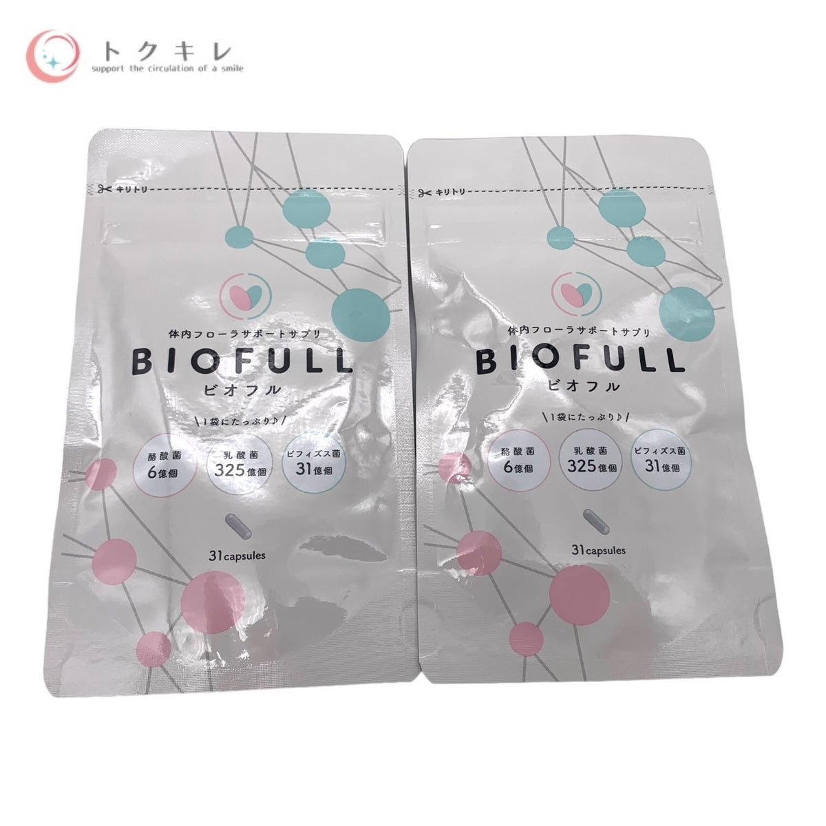LLL BIOFULL ビオフル 31粒 2袋セット