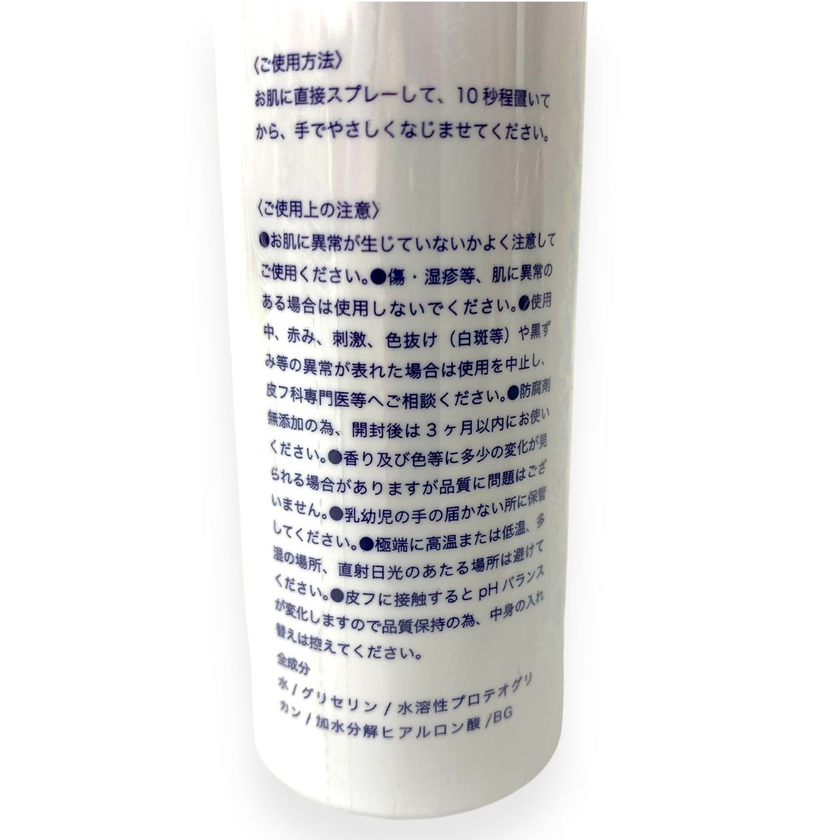 ポタニーニ スキンローション 50ml 2本セット