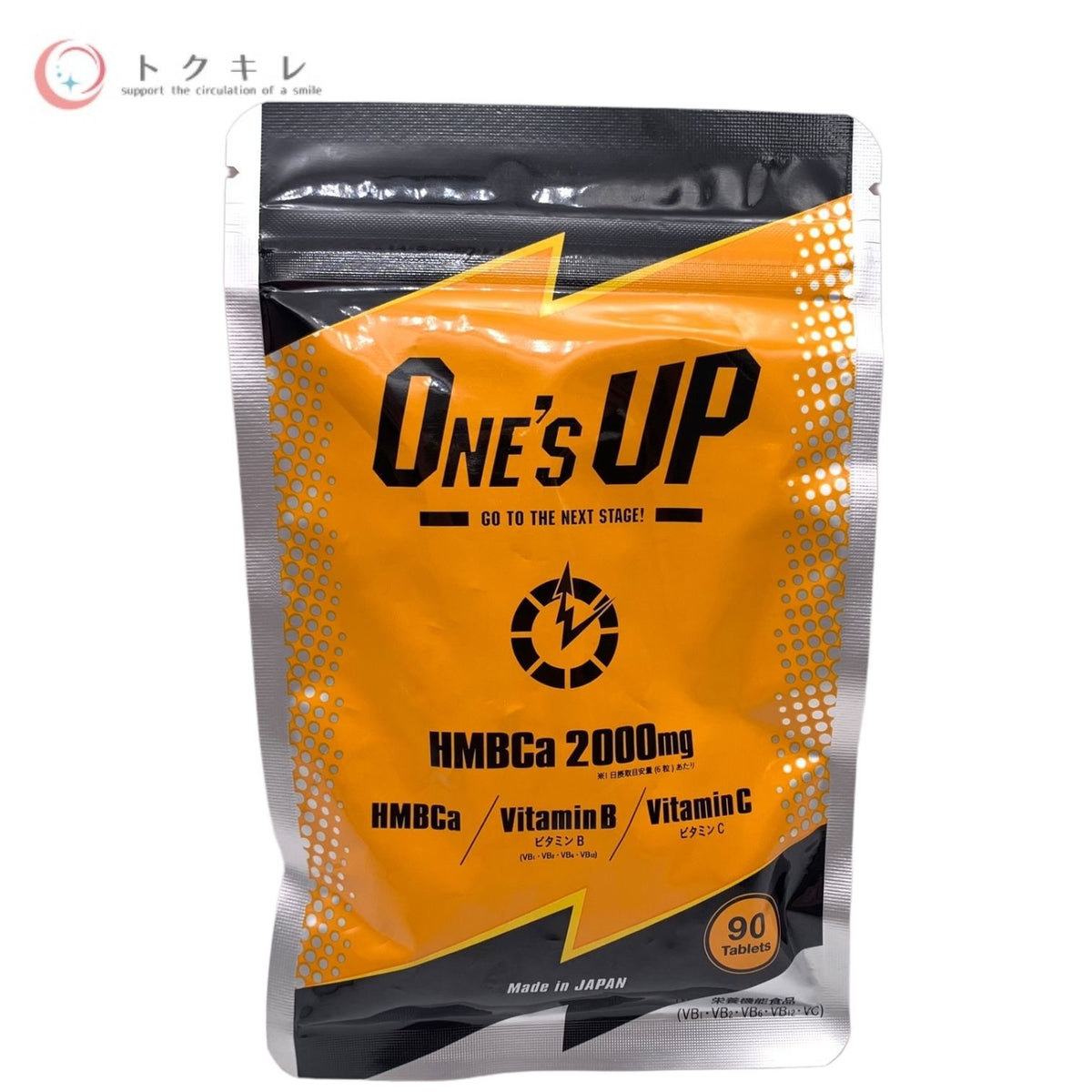 ピュアレス ONES UP ワンズアップ 90粒 (HMBカルシウム加工食品)