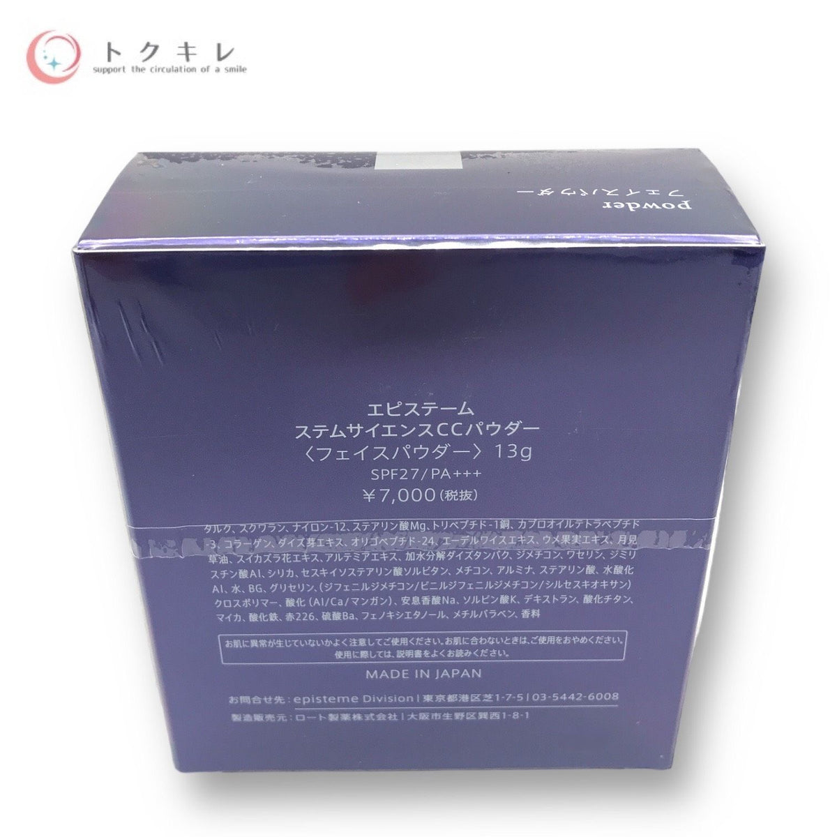 ロート製薬 エピステーム ステムサイエンスCCパウダー 13g SPF27/PA+++