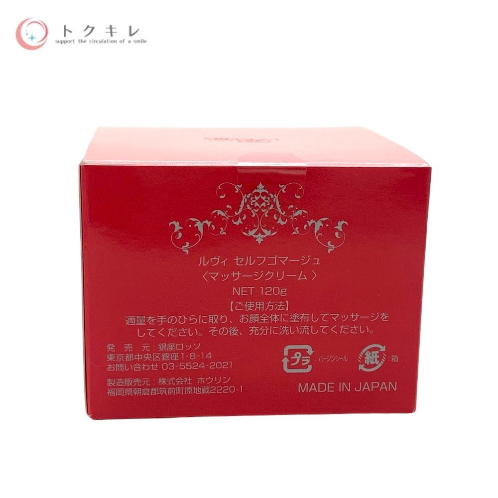 REVI ルヴィ ルヴィ セルフゴマージュ マッサージクリーム 120g