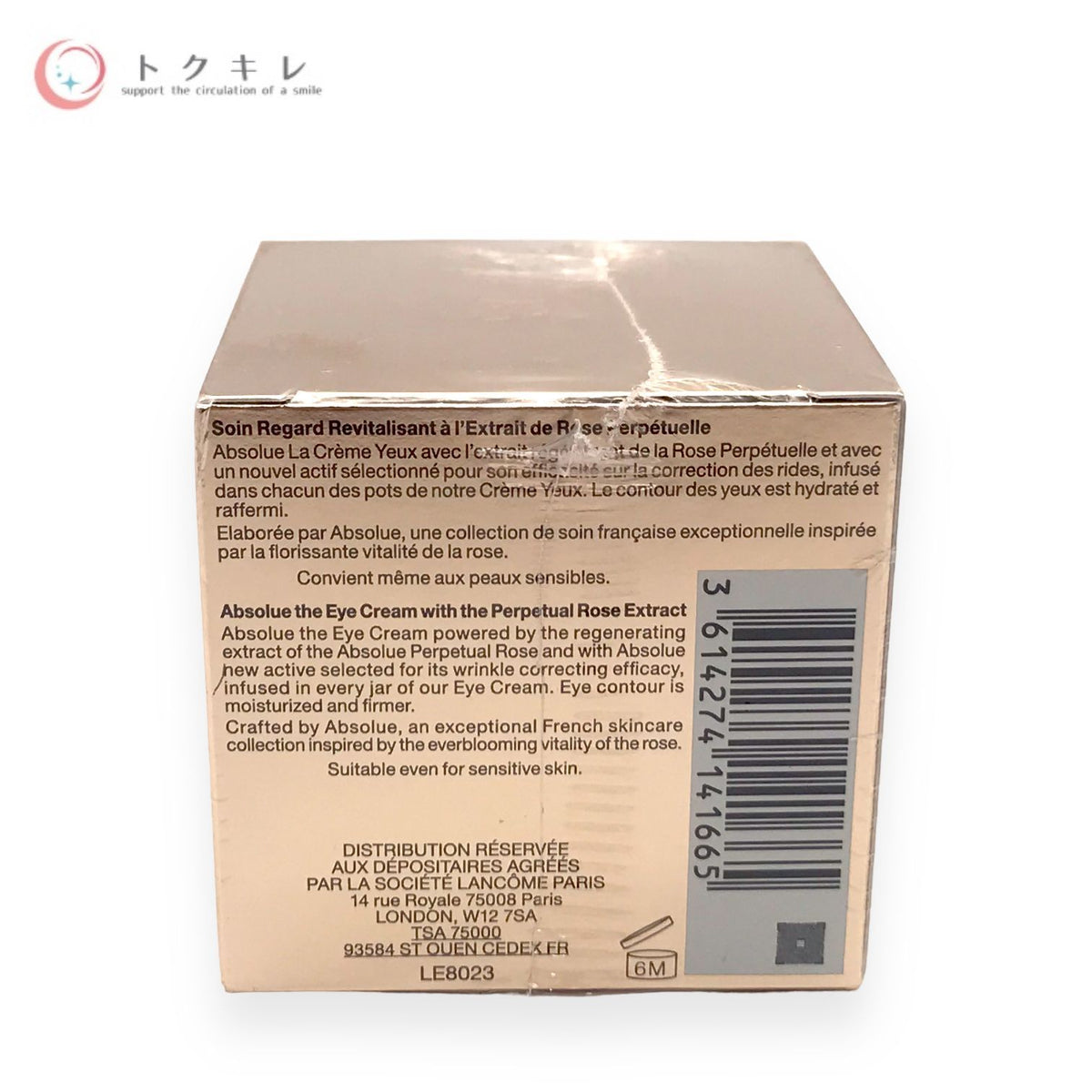 ランコム アプソリュ ザ アイクリーム 20ml