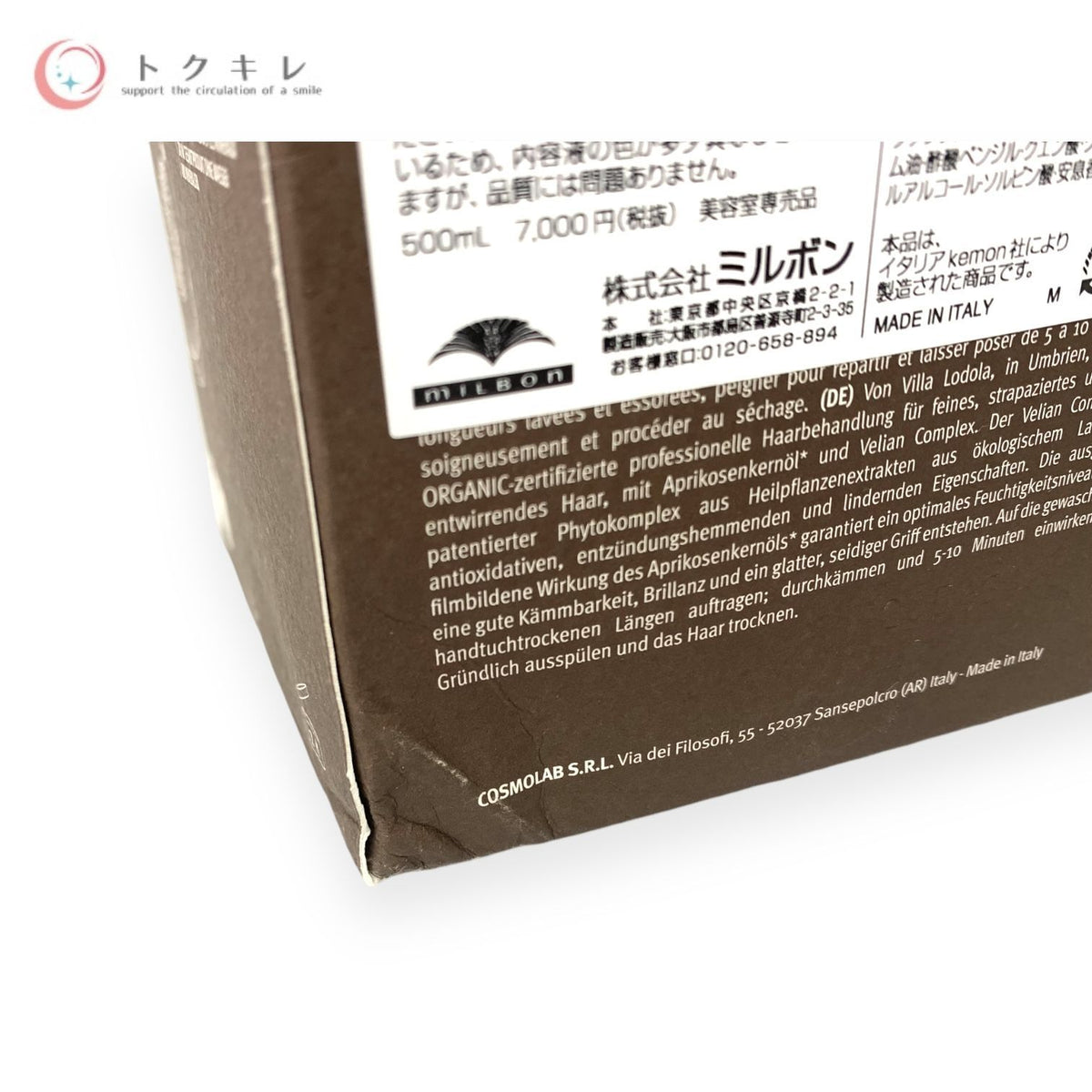ミルボン ヴィラロドラ プロフェッショナル プルーナ シルキータッチトリートメント 500ml
