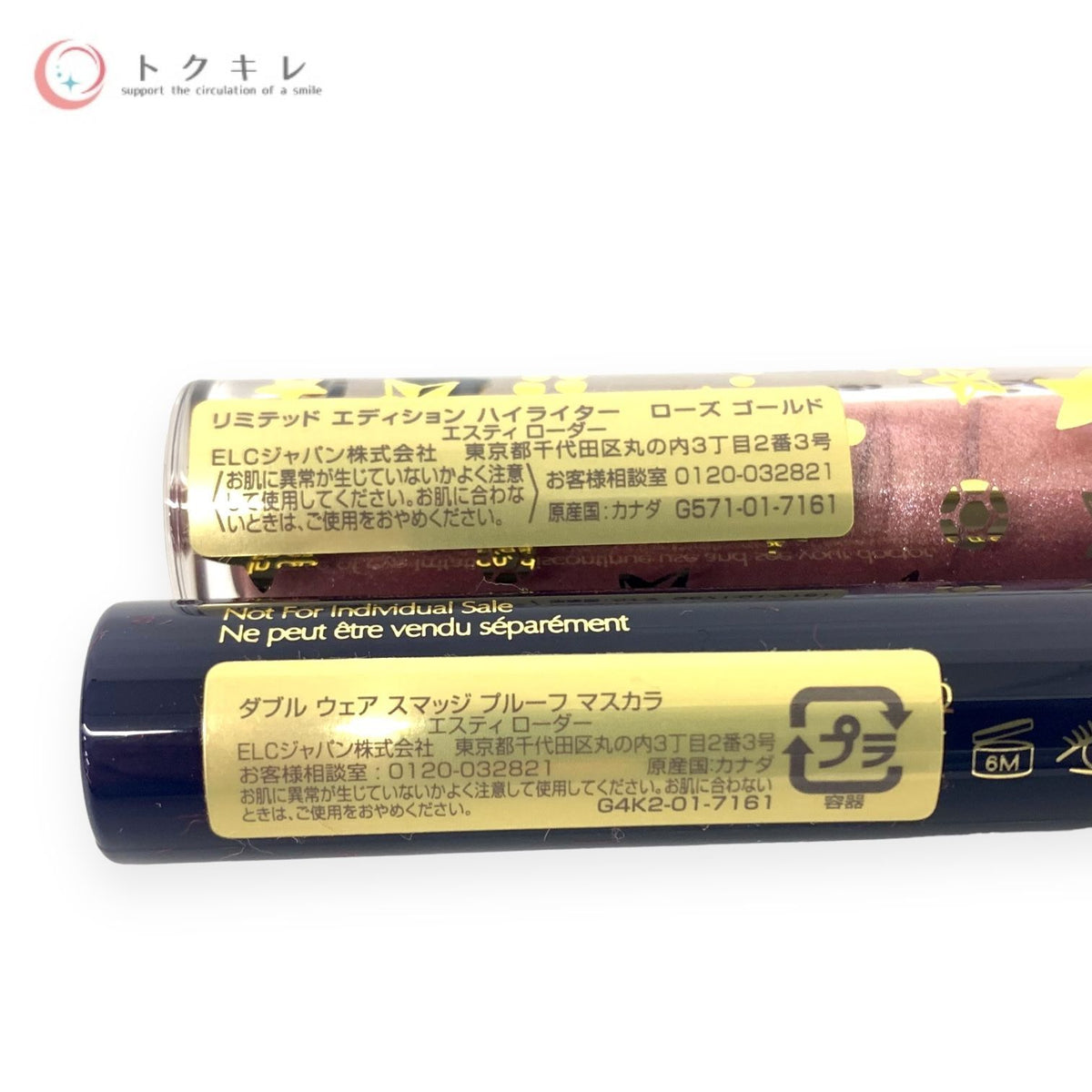 Estee Lauder (エスティ ローダー) グッド アズ ゴールド 2023 (2023 クリスマスコフレ)