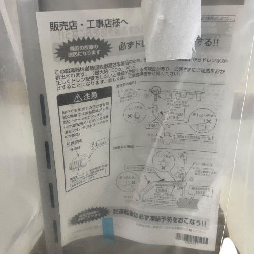 NORITZ ノーリツ ガスふろ給湯器 GT-C2472SAR お風呂 エコジョーズ (2023年製)