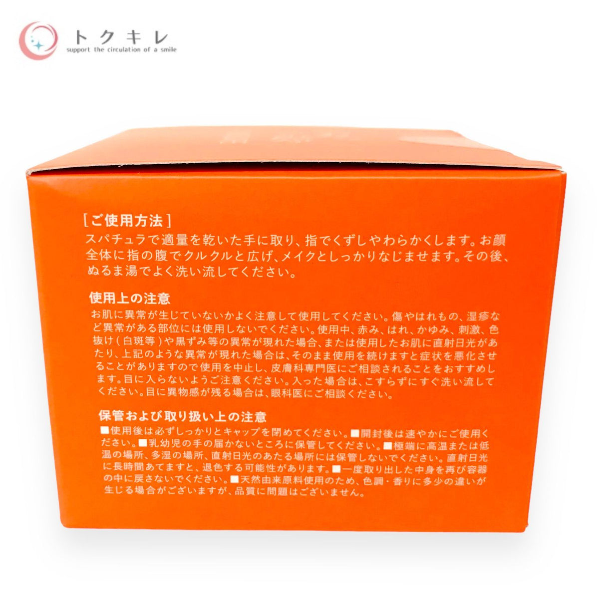 アンバーブルーム メリフ バームクレンズ ダーマクリア 90g