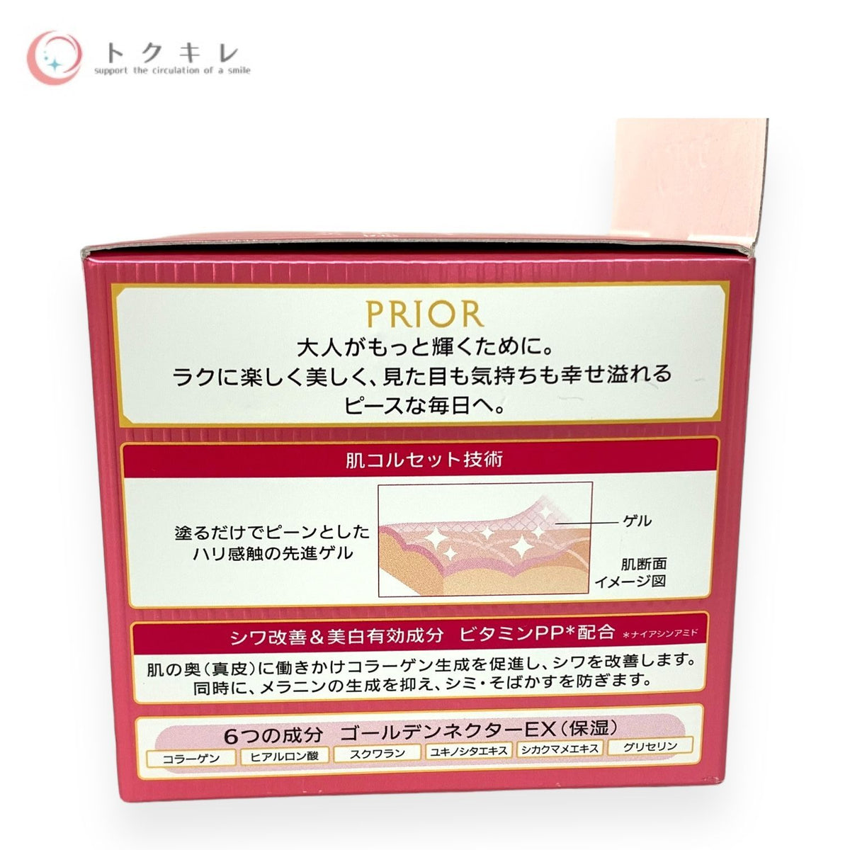 資生堂 プリオール 薬用 リンクル美コルセットゲル 90g