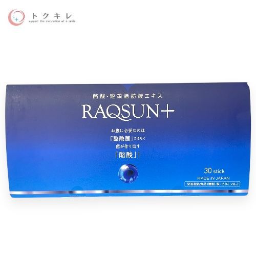 ステージアップ RAQSUN+ 30包 (30日分) 酪酸エキス
