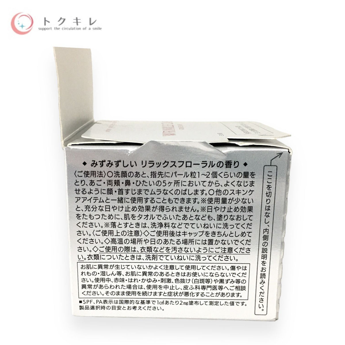 コーセー グレイスワン リンクルケア ホワイト モイストジェルクリーム UV 60g