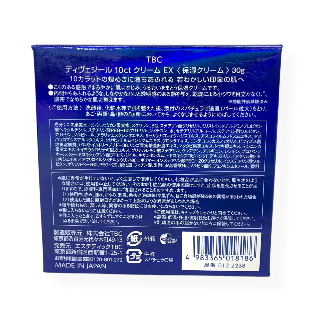 TBC ディヴェジール 10ct クリーム EX 30g