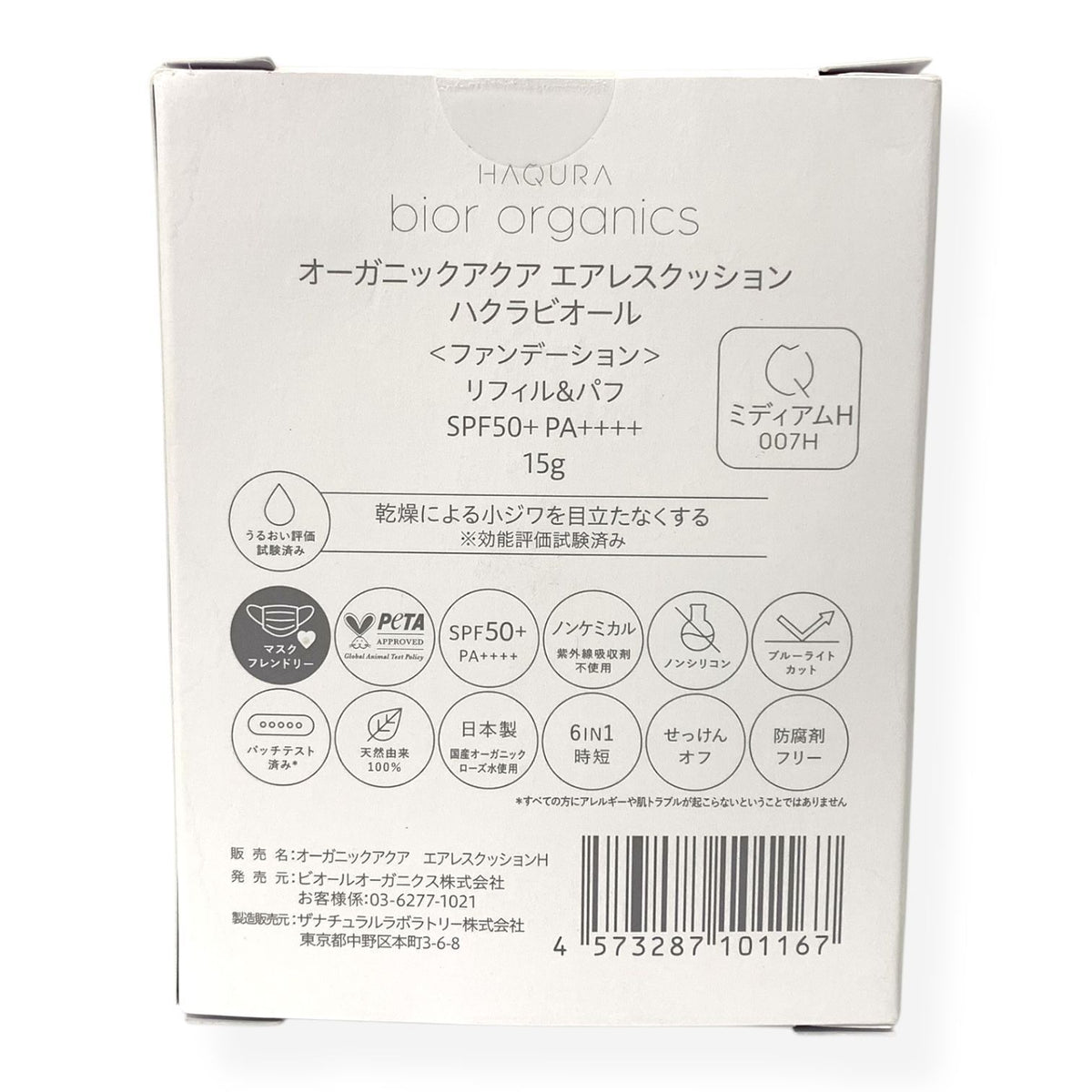 bior organics オーガニックアクア エアレスクッション ハクラビオール ファンデーション リフィル&パフ 15g #007H ミディアムH