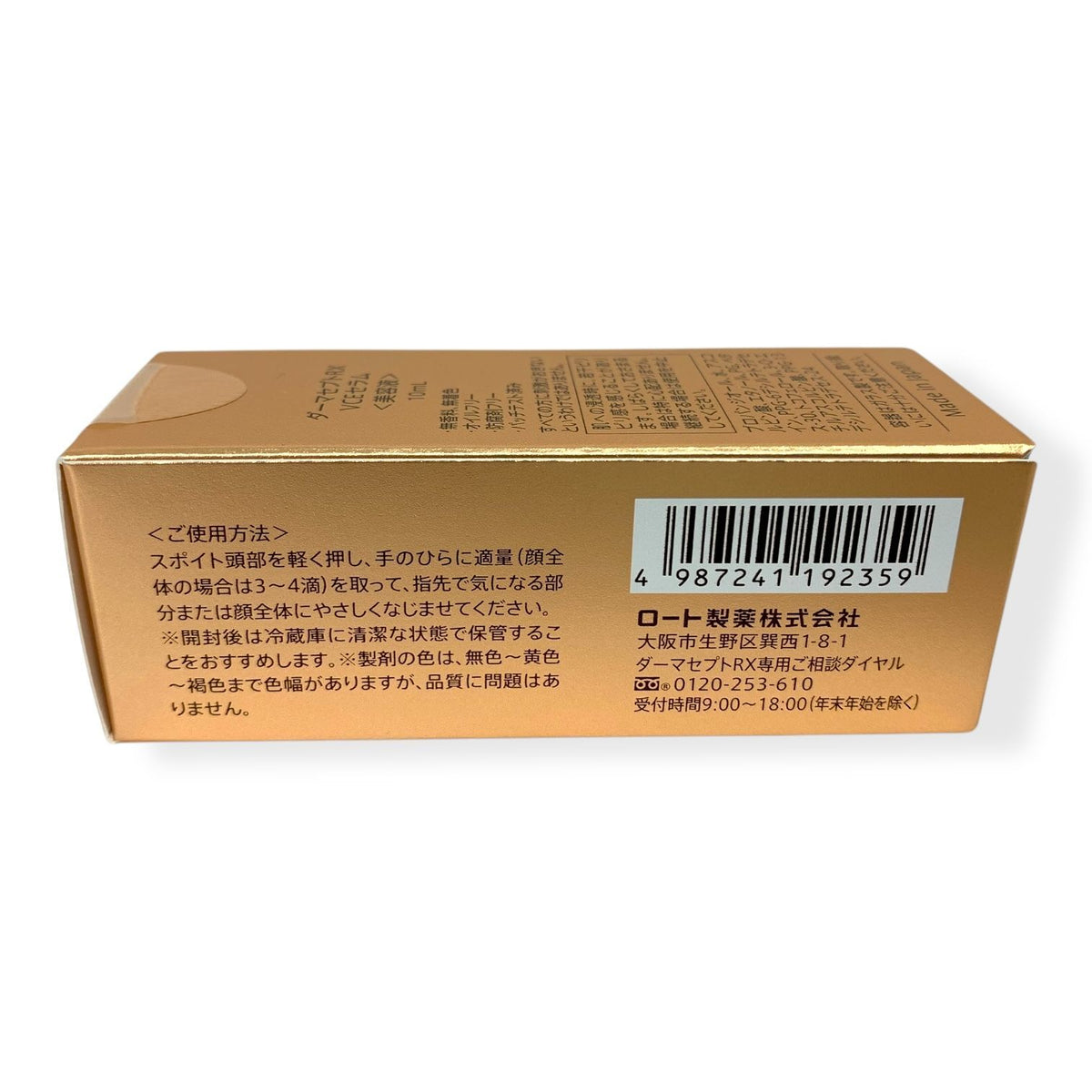 ロート製薬 ダーマセプトRX VCEセラム 10ml